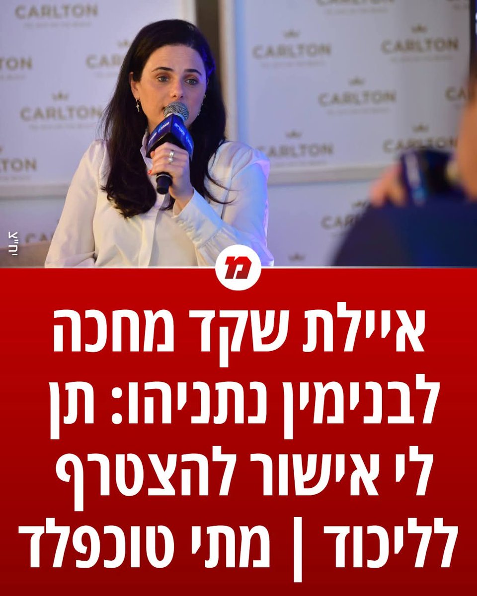 איתמר כהן tweet media