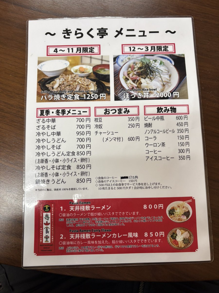 hirokaPapa's tweet image. #三沢駅
目の前のきらく亭で、昼飯。
ほっき丼食べたかったのに、3月までだった。

#bike #touring #suzuki #gsx8r #gsx800f #kawasaki #eliminator #eliminator400se #バイク #ツーリング #夫婦ツーリング #スズキ #鈴菌 #カワサキ #エリミネーター #エリミネーター400se #バイク好き