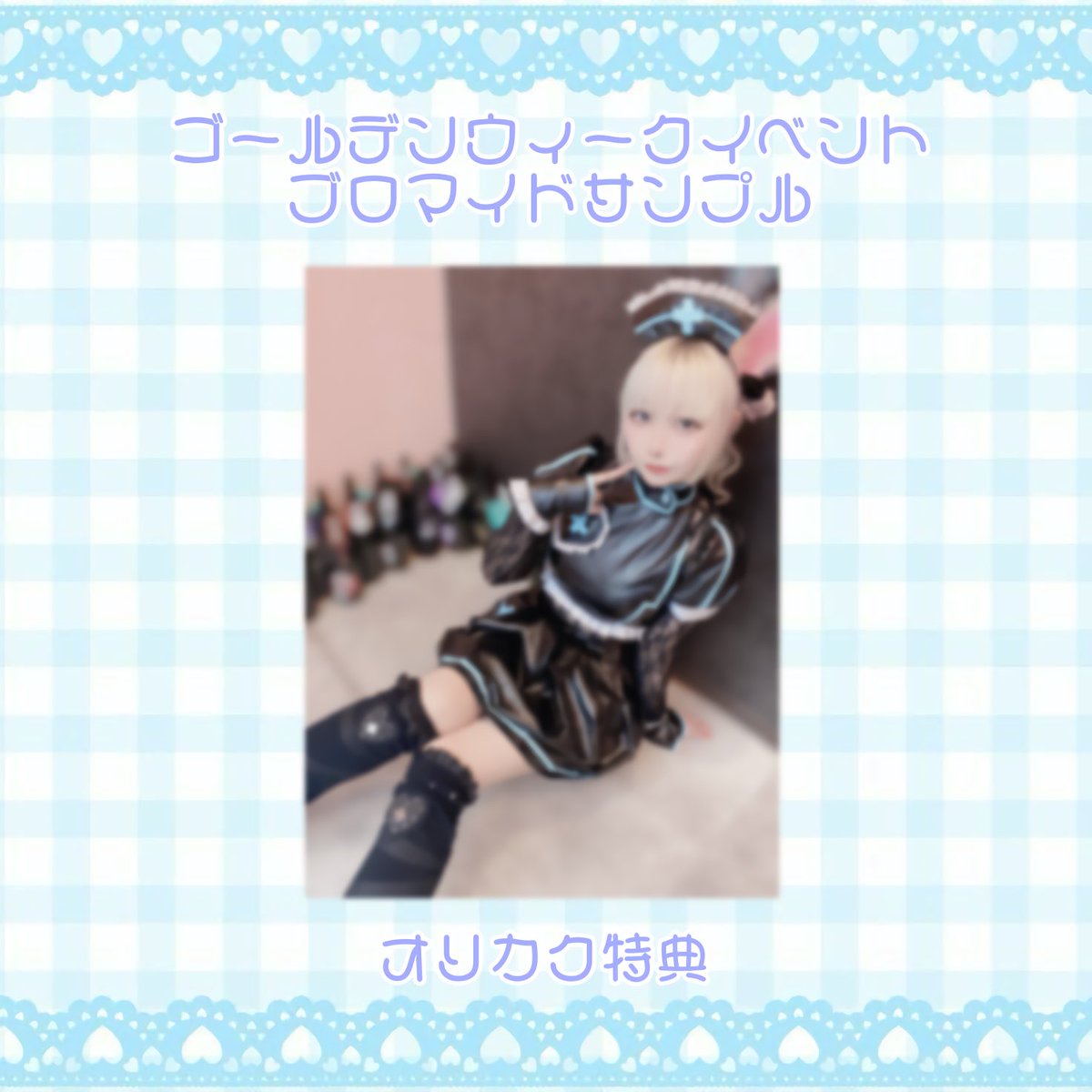 candy_sera_'s tweet photo. ゴールデンウィークイベントろぐいゆしてます❕

本日はナース服せらち💉💖
せら飯はオムキーマカレー作りますョ🍛
オリカクにはブロマイドも付いてるのでぜひぜひゲットしてくださいまし- ̗̀ 𖤐  ̖́-

お待ちしてます^ᴗ.ᴗ^♡

 #CANDY #コンカフェ #大阪コンカフェ #オタロ https://t.co/3iQpGI7gYt