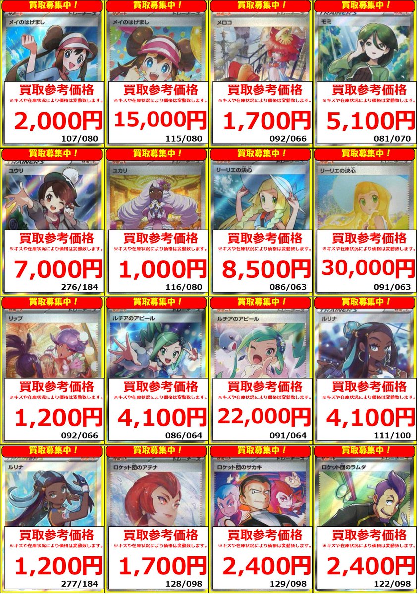 ポケカ #ポケモンカード】 🐧フルコンプ新宿南口店🐧 ポケカ買取情報