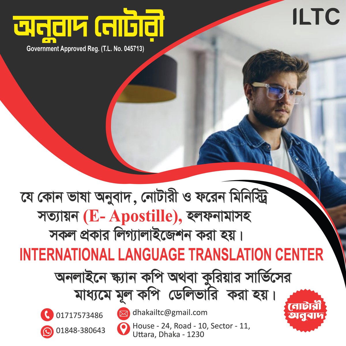ICenter55655's tweet photo. Notary Public, Dhaka, Bangladesh অনুবাদ, নোটারী ও ফরেন মিনিস্ট্রি (E Apostille) সরকারী অনুমোদিত TL. No. 045713 Whatsapp – 01848380643, Direct Call - 01717573486 #notarypublic #translationcenter #eApostille
অনুবাদ সেন্টার এখন উত্তরাতে।। https://t.co/vwhUZmzAto