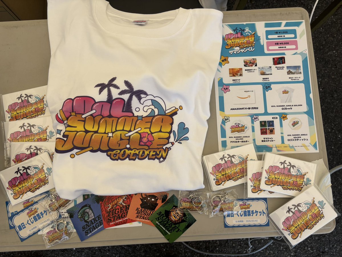 IDOL SUMMER JUNGLE【サマジャン】 tweet media