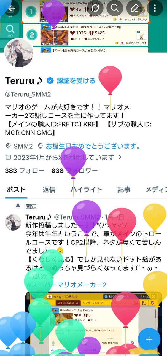 Teruru♪ tweet media