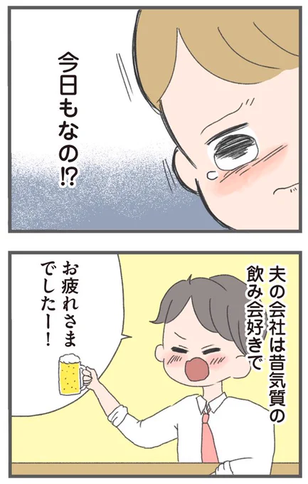 今日から別居します(3/10) 