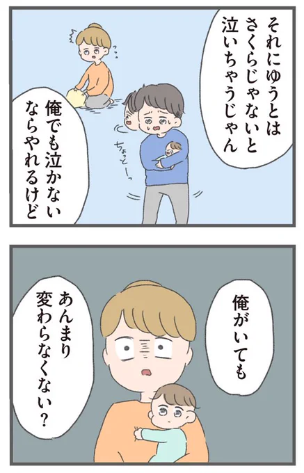 今日から別居します(5/10) 