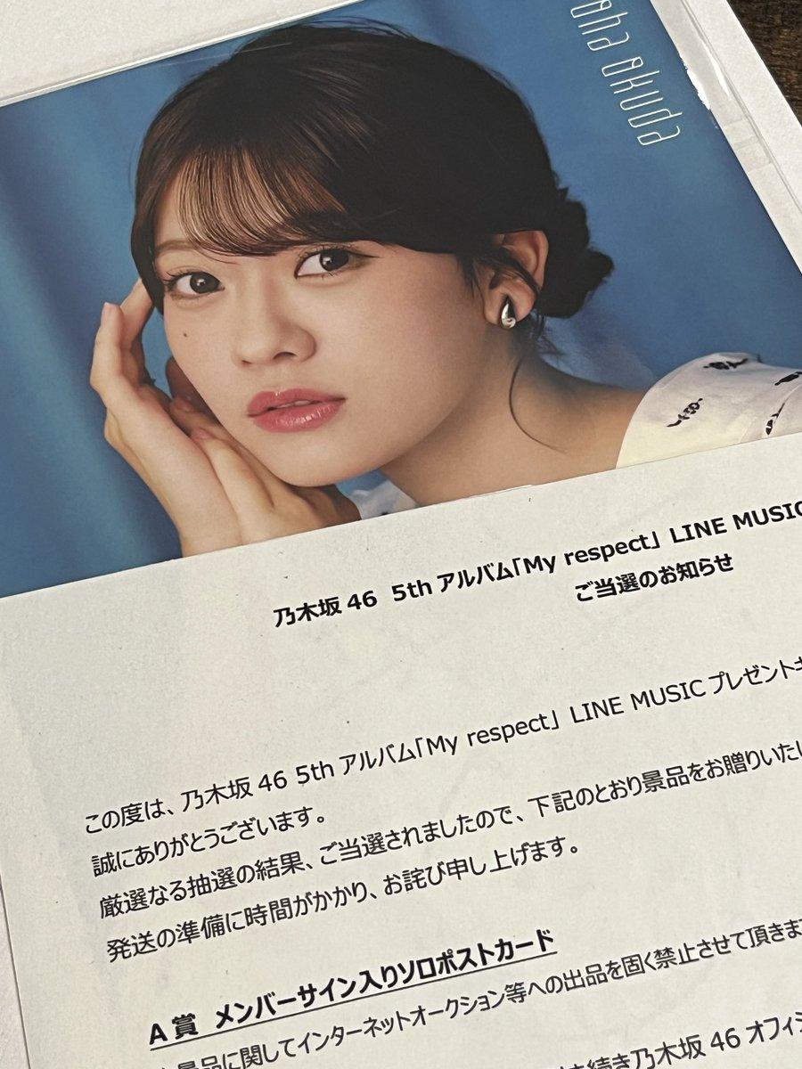 初のいろはサイン入り、、、！ LINE MUSICさん、ありがとうございます