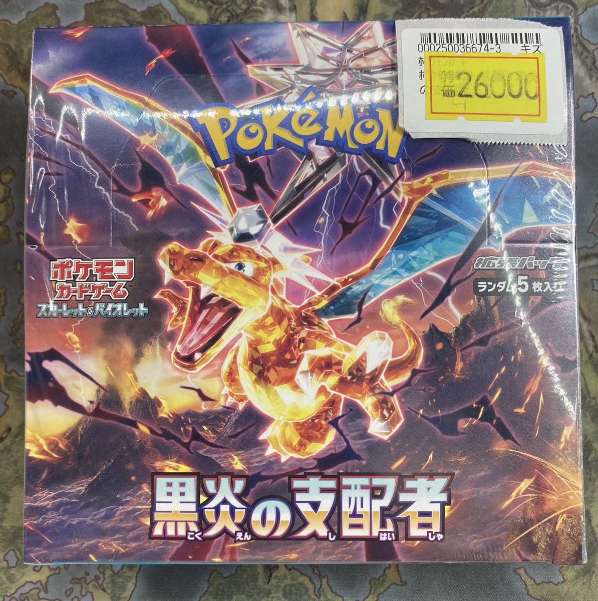 新品未使用　未開封　 黒炎の支配者　 40パック　【1box分】➕10p ポケモンカード 黒炎の支配者 未開封BOXをお買取りしました。カードの