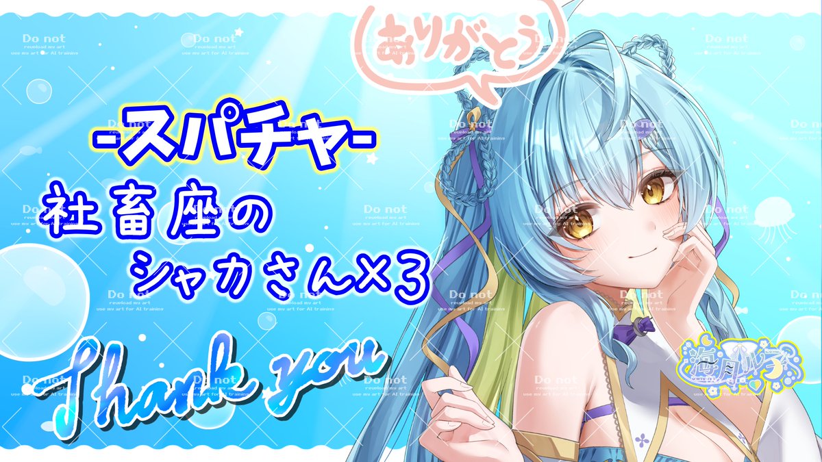 海月ルナ@ch8000人目指してます！ (@Luna_Umizuki) / Posts / X