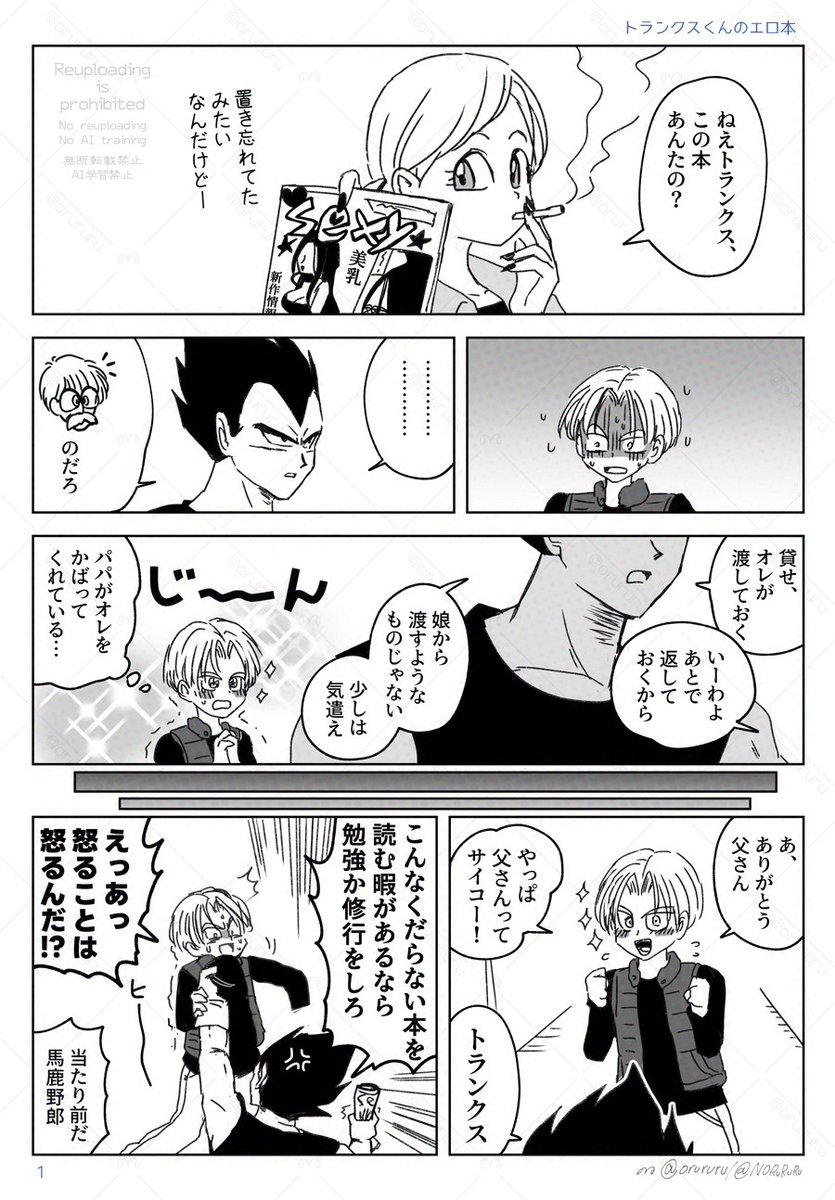 ノル tweet media