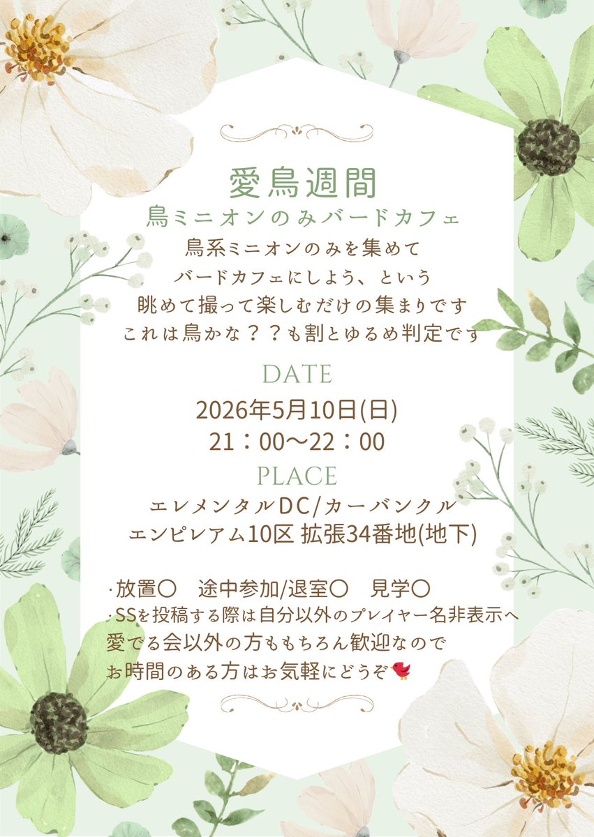 ぃちき🦤 tweet media