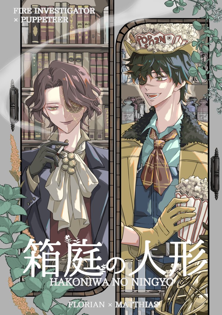 モル*5/5残ハル 東7A10a tweet media