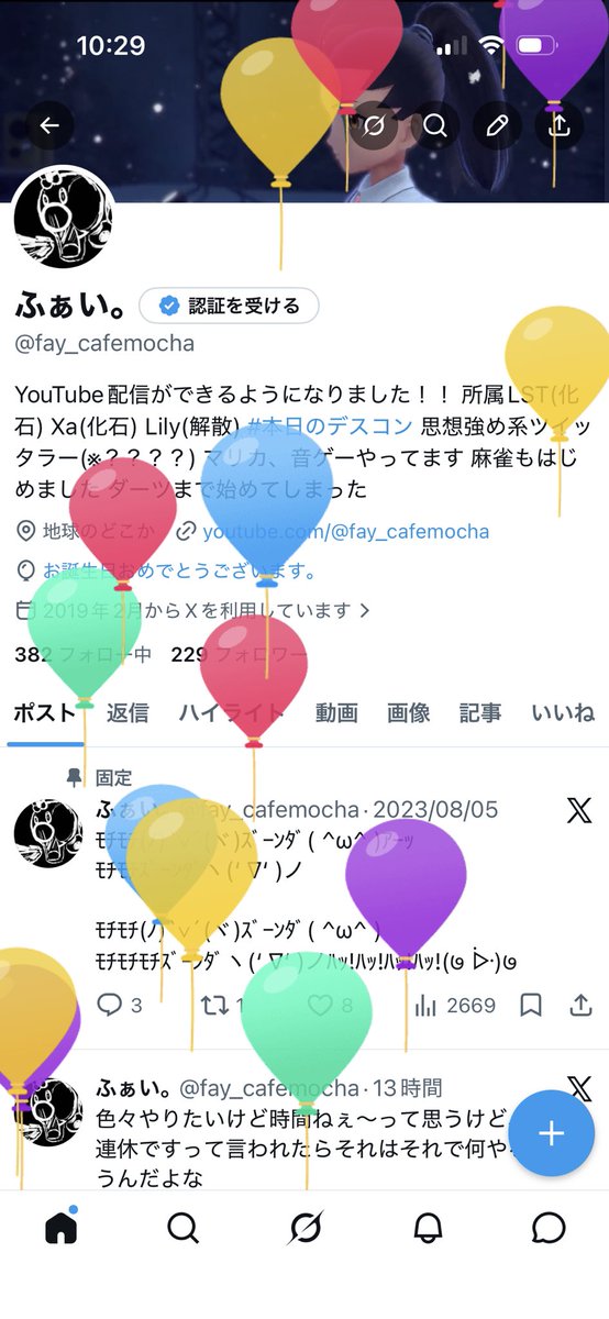 ふぁい。 tweet media