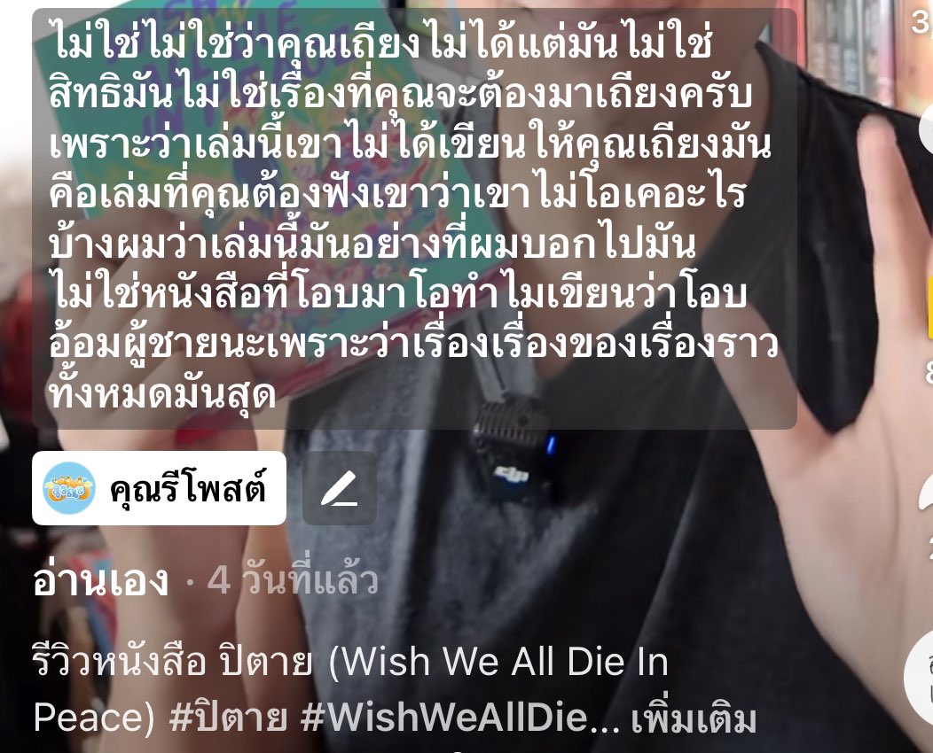 ชิรณะ เปิดพรี #ตายเป็นใหญ่ อยู่นะจ๊ะ tweet media