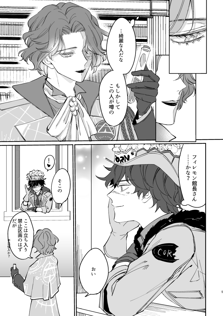 モル*5/5残ハル 東7A10a tweet media