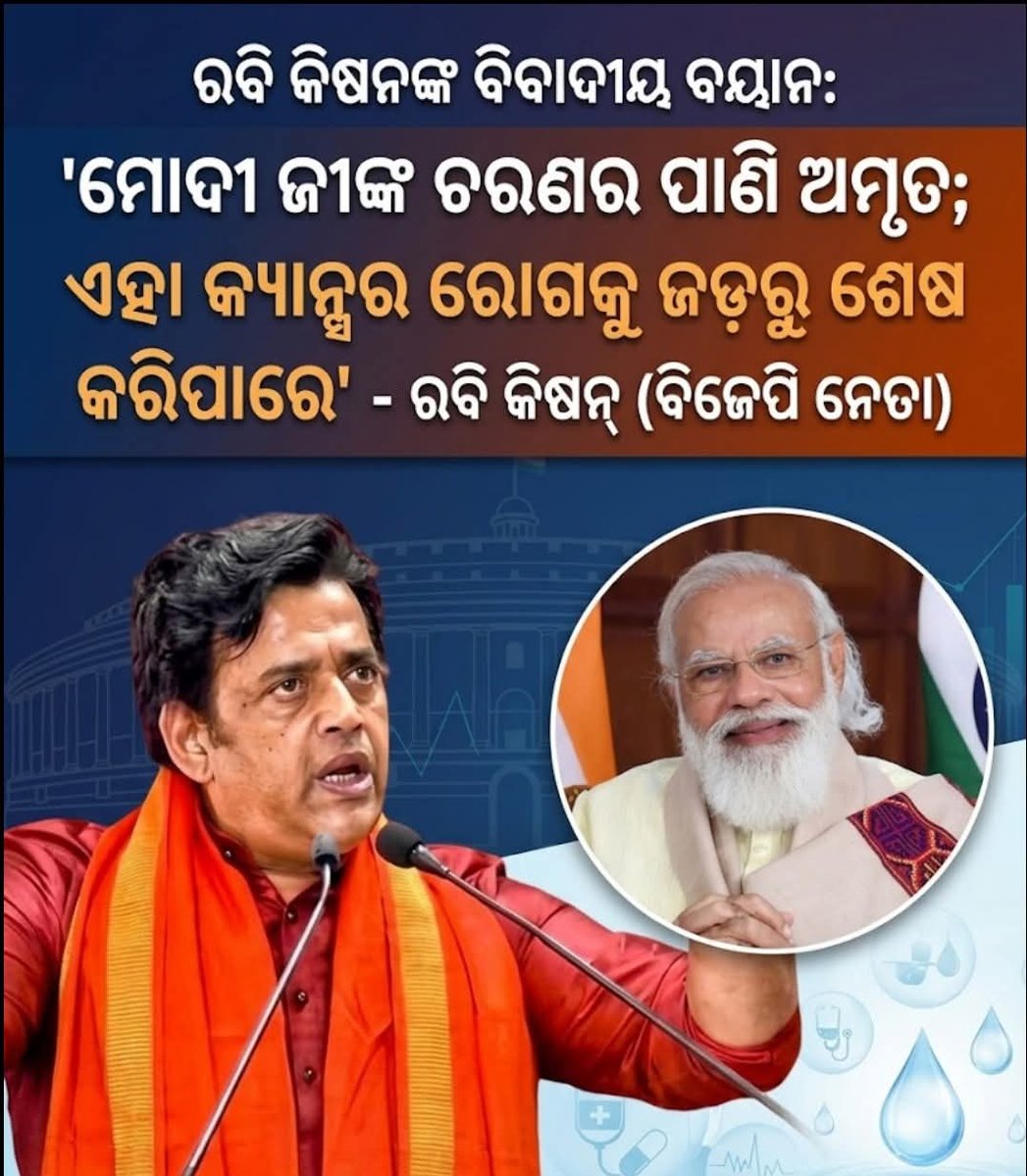 Saroj Kumar Nayak tweet media