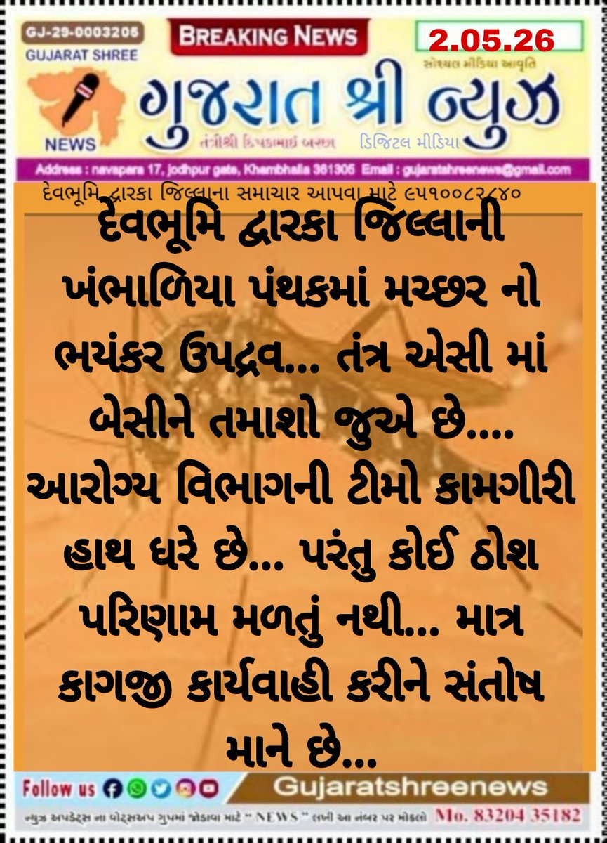 GujaratShreens's tweet photo. @BJP4Gujarat @AAPGujarat @INCGujarat @dave_janak @abpasmitatv @Divya_Bhaskar @GujaratVandan @sandeshnews @mumnowandthen @tv13gujarati @tv9gujarati @VtvGujarati @abpasmitatv @Divya_Bhaskar @NobatDaily @Jamawat3 @nirbhaynews1 @NewsNavajivan @ChakravatN @Np_Khambhaliya https://t.co/g8k1AM9jll