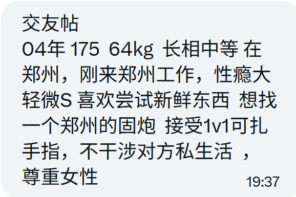 处哥交友墙-华南地区 tweet media
