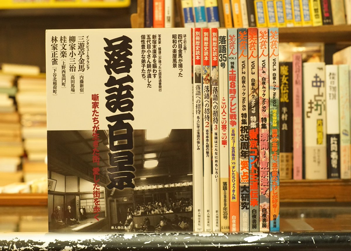 須方書店(円の庭) tweet media