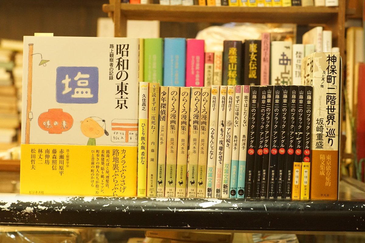 須方書店(円の庭) tweet media