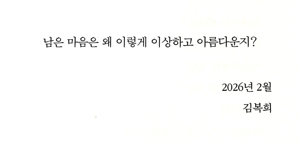 북성 tweet media