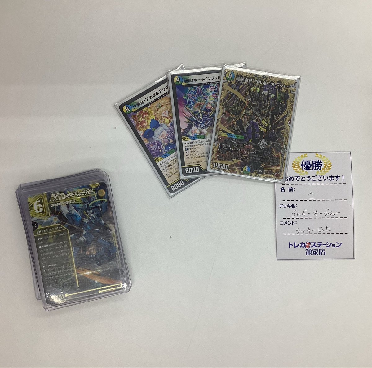 ゴルギオージャー デッキ 追跡発送 ゴルギオージャー デッキ 追跡発送