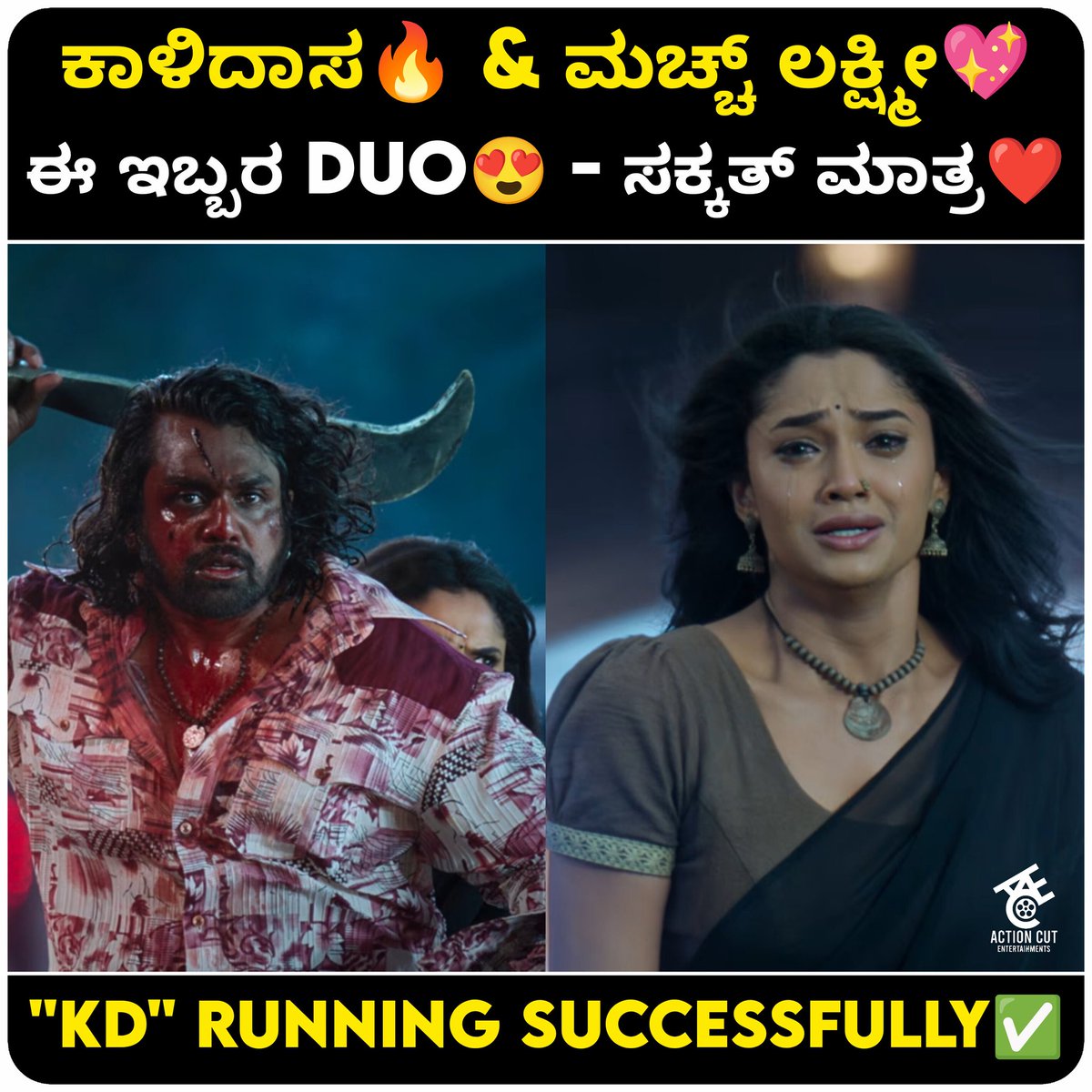 CinimaBeat's tweet photo. #KDTheDevil
The Retro era returns to the big screen🔥

Grab your tickets on BookMyShow and District!💥

@kvn.productions @dhruva_sarjaa @directorprems @duttsanjay @ramesh.aravind.official @theshilpashetty @reeshma_nanaiah @arjun_janya_musician @williamdaviddop @mohanbkeremohan https://t.co/GBlq8hmT9W