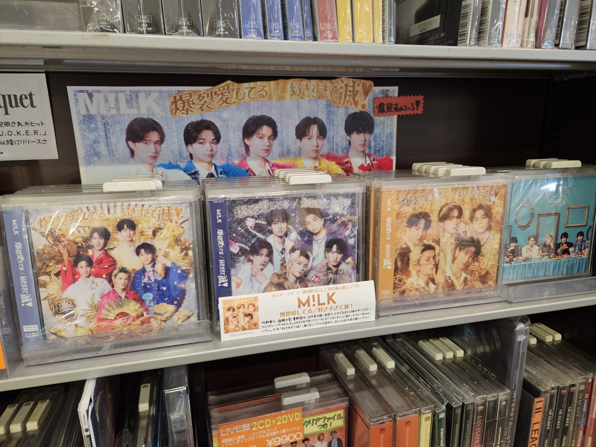 JEUGIA草津Aスクエア店 CD部 tweet media
