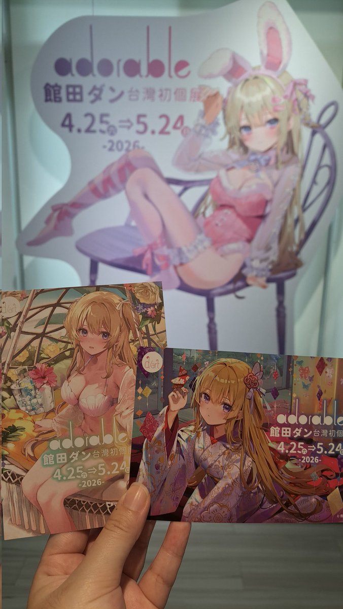 suguooozi's tweet image. #館田ダン個展
#adorable
