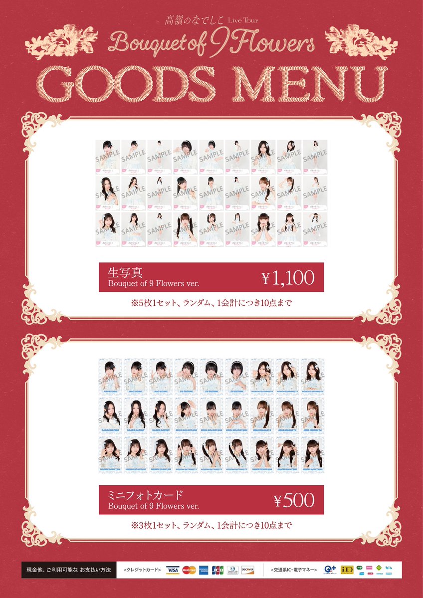 高嶺のなでしこ tweet media