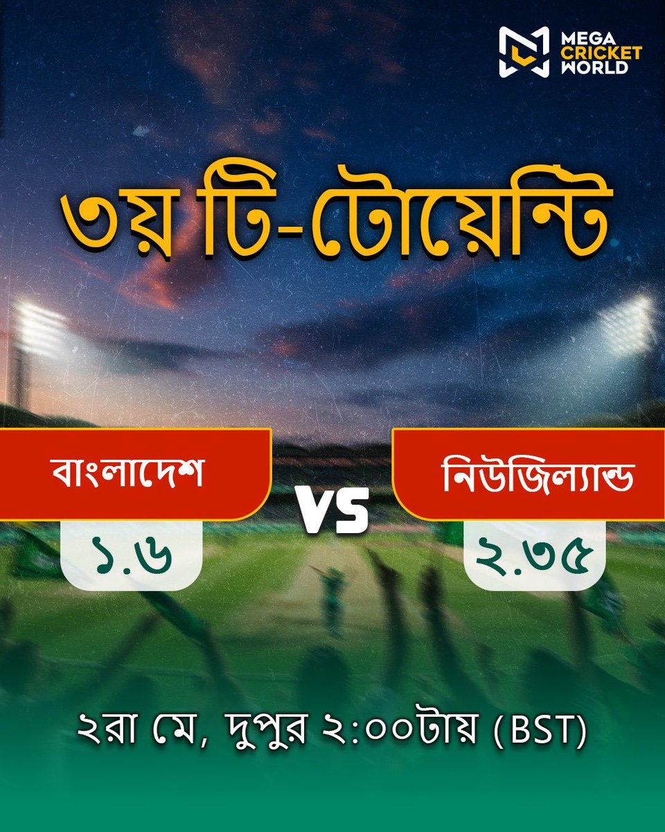 mcworldsocial's tweet photo. Bangladesh hold the edge, one step away from sealing the series 👀
Momentum’s with them, but New Zealand aren’t out of this just yet.
Who are you backing?

https://t.co/xT3lmd3QLr

#BANvNZ #BangladeshVsNewZealand #T20Match #CricketDaily #FYP https://t.co/MhJd2KU7hz