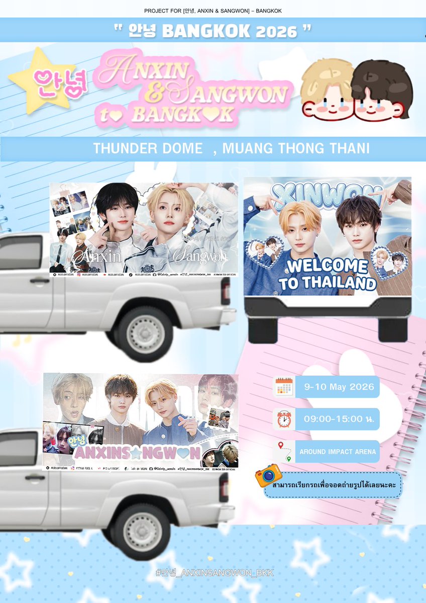 XINWON 258 OFFICIAL tweet media