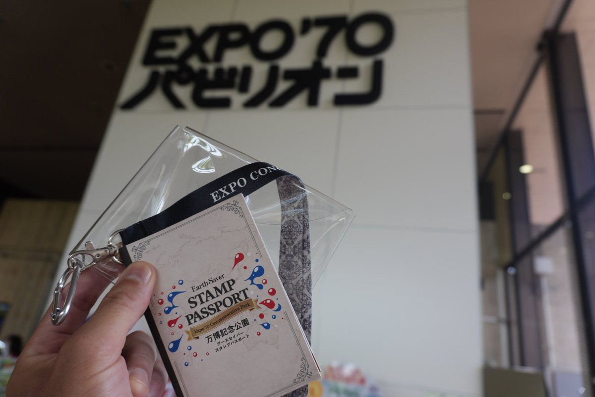 Earth Saver STAMP PASSPORT Expo'70 Commemorative Park 万博記念公園
