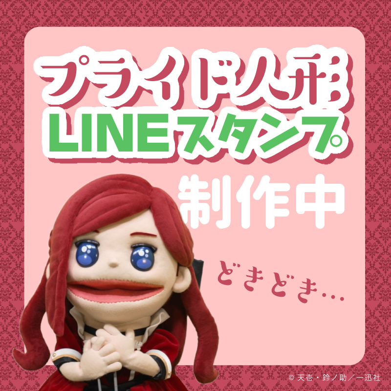一迅社の宣伝課です。 tweet media
