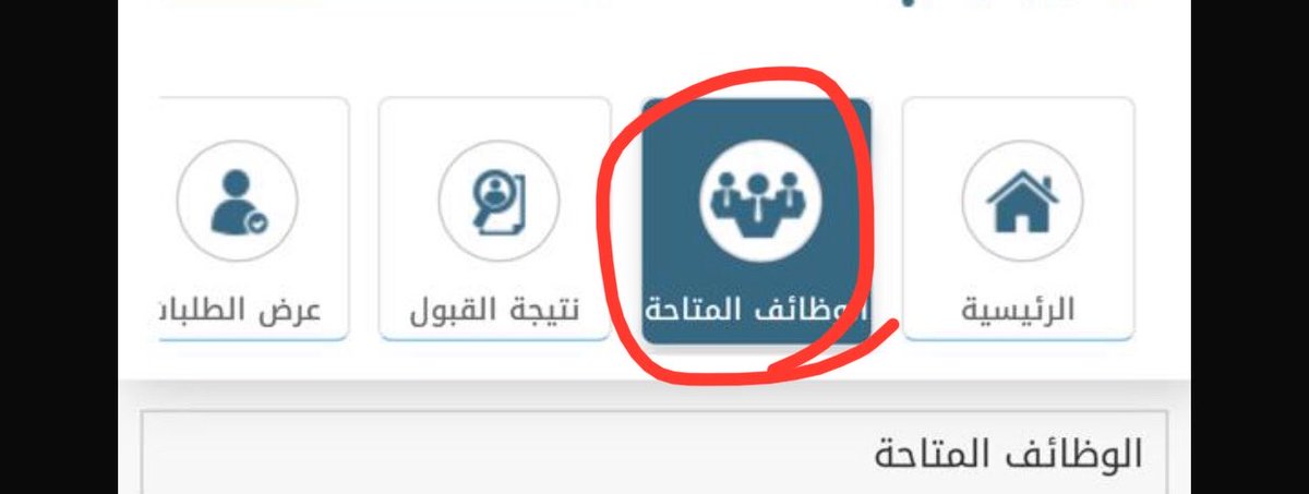 _8xnd's tweet photo. @Najd110999 @vamnun @security_gov اضغطوا ع هذي مو عرض الطلبات
وسجلوا بيا��اتكم وخلاص https://t.co/zhpaaYB7HQ
