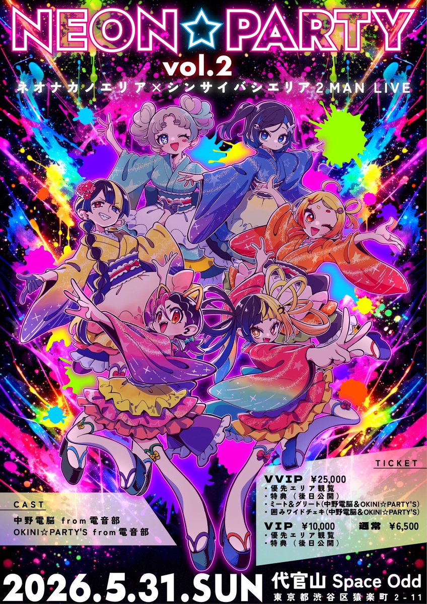 sinkoumio様　オーダー専用ページ♪ wano (@WanoWanoji67) / Posts / X