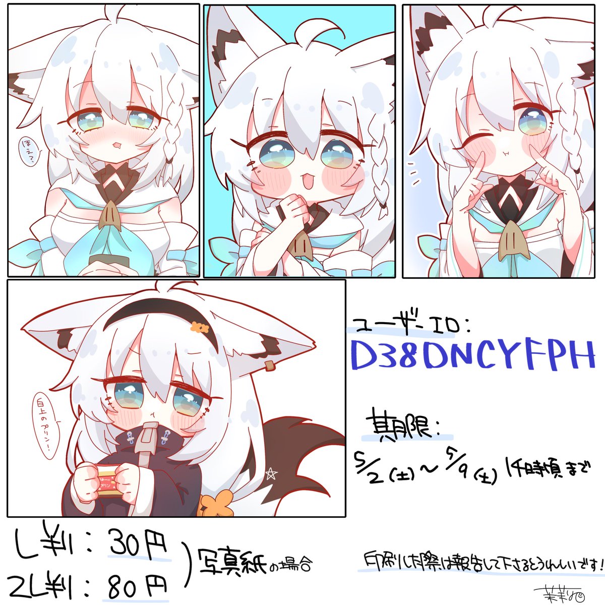 しらたまページです。 しらたま🌽 (@SIRATAMA0909) / Posts / X
