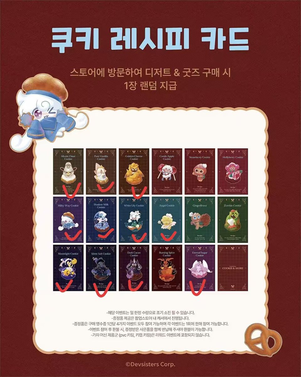 Ttttttt110986's tweet image. wtb✅

cookierun 
사은품 카드 구매하고 싶습니다
많이 사겠습니다! 팔아주세요.
판매자가 먼저 견적을 내야 합니다.
사진에 표시된 디자인은 모두 필요합니다.

판매하시면 개인 메시지를 보내주시기 바랍니다.

#crk #cookierunkingdom #wts  #wtb