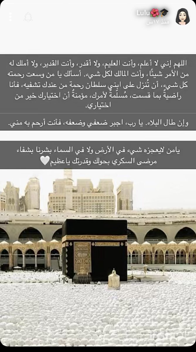دعواتكم