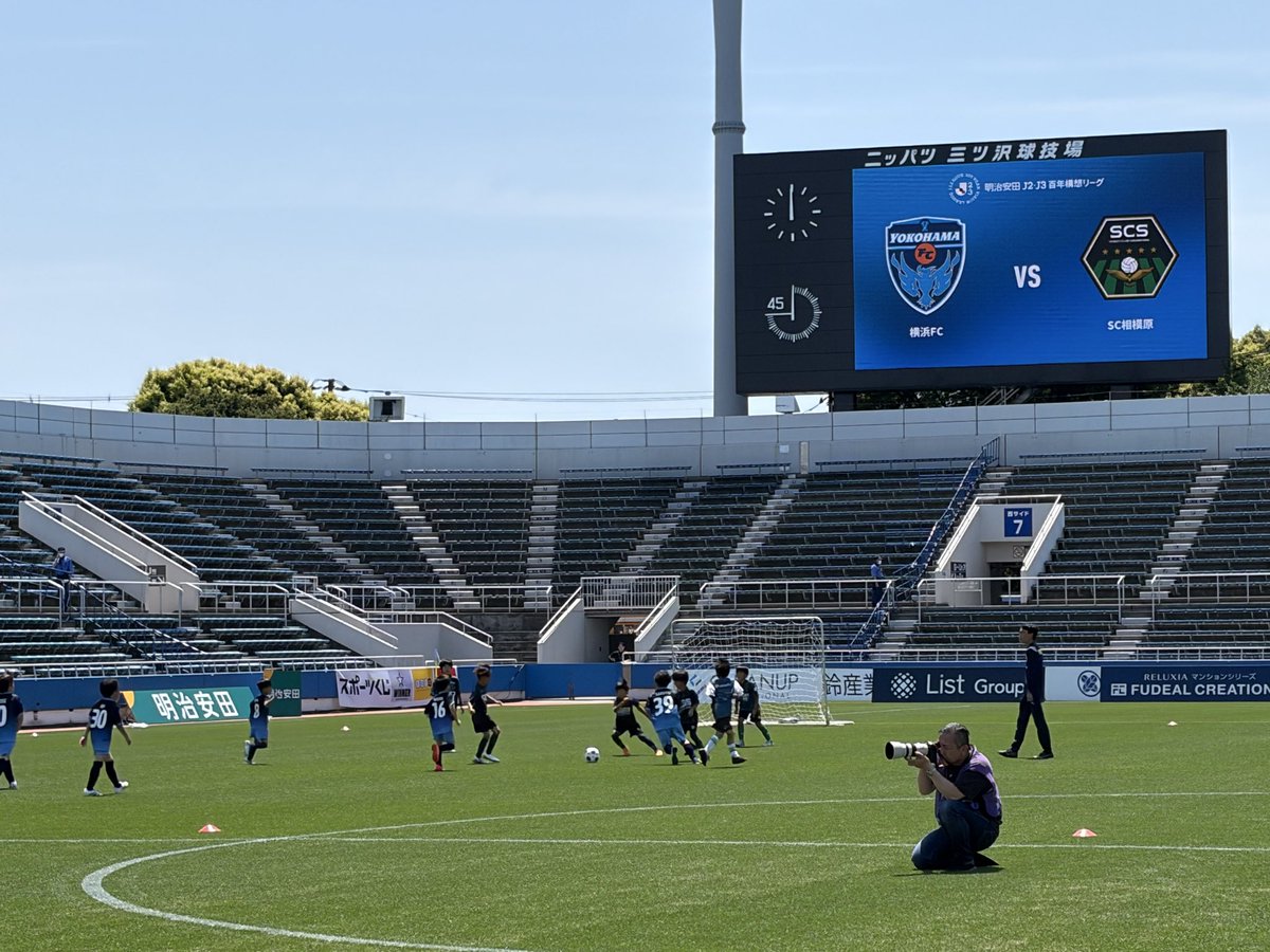 SCS_academy's tweet photo. 🟩⬛️アウェイ前座_スクール交流戦
トップチームの試合前 #ニッパツ三ツ沢球技場 の　#前座試合 として、U10スクール生対象の交流戦&amp;W-upを実施しました⚽️
最高の環境で最高の時間となりました。
 #横浜FC の皆様、ありがとうございました。
あとは全力で応援しましょう👊

#yokohamafc
#SC相模原
#SCS https://t.co/za1A569qFX