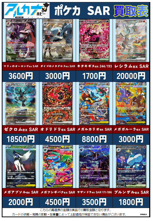 は*き様 【ポケカ】SAR MA AR まとめ売りセット ポケカ SAR まとめ売り セット - メルカリ