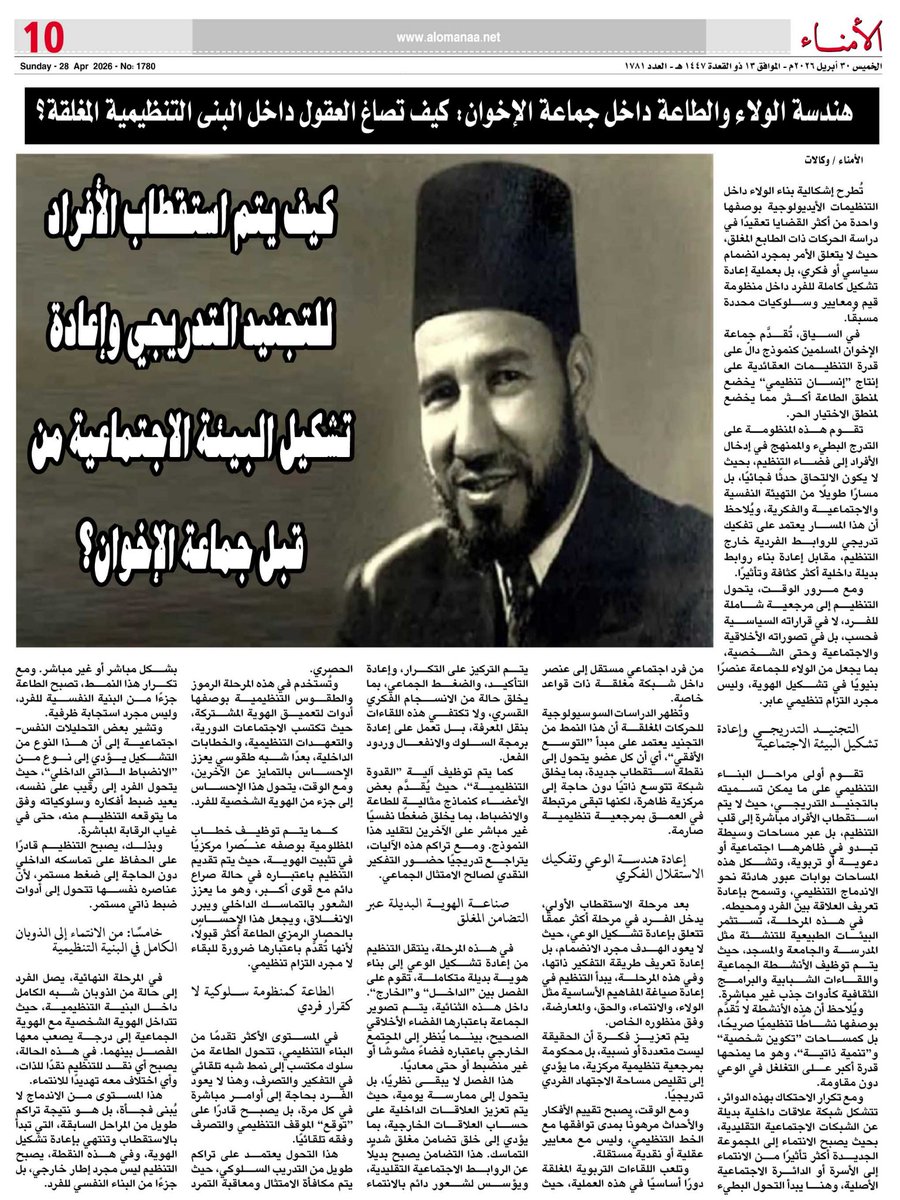 صوت الجنوب الحر حساب بديل tweet media