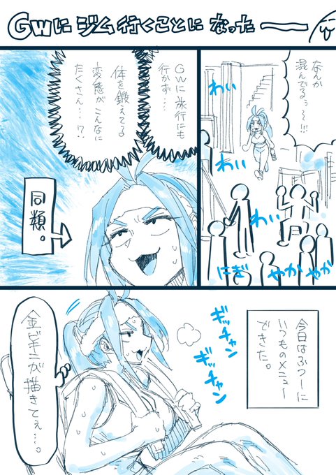 今日はジム259回目。 ふつーに筋トレできる今の健康に乾杯 #ねこぐちジム日記