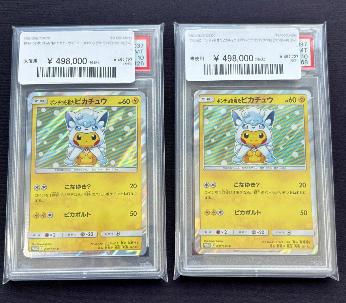 🔥ポケカ 販売情報🔥】 ⚡️❄️【PSA10】 ポンチョを着たピカチュウ