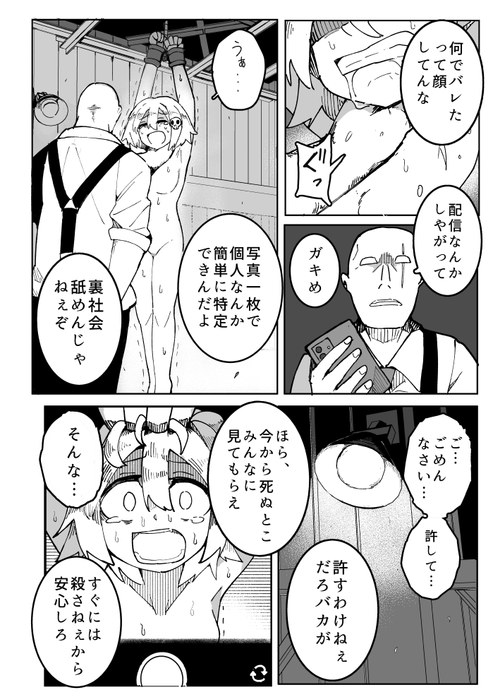 一般誌チキンレース楽しいです 