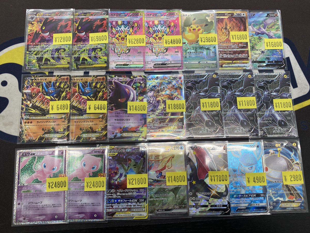 トレカル #ポケカ #秋葉原 ?特価情報? メガドリーム収録の 