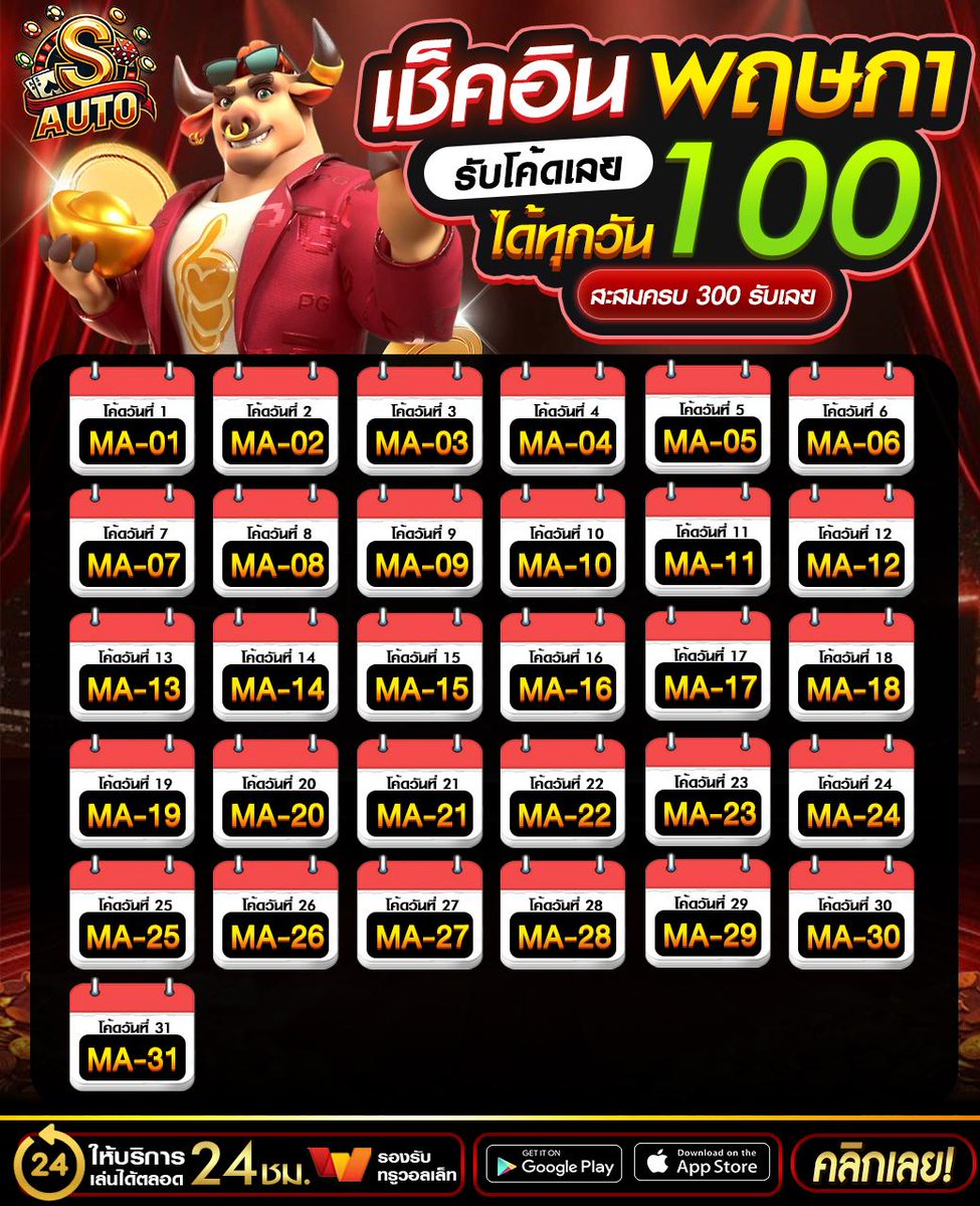 ราชานักปั่น 2025 tweet media