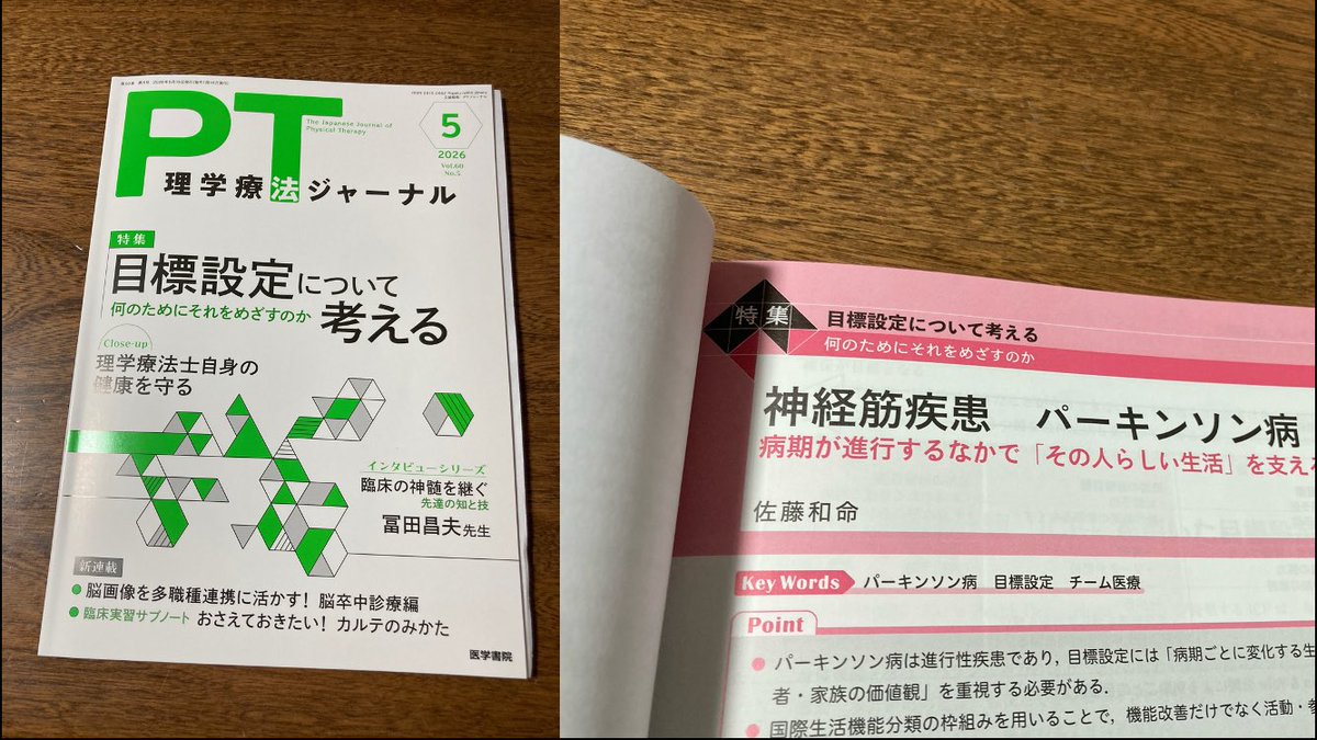 佐藤 和命（Kazunori Sato） tweet media