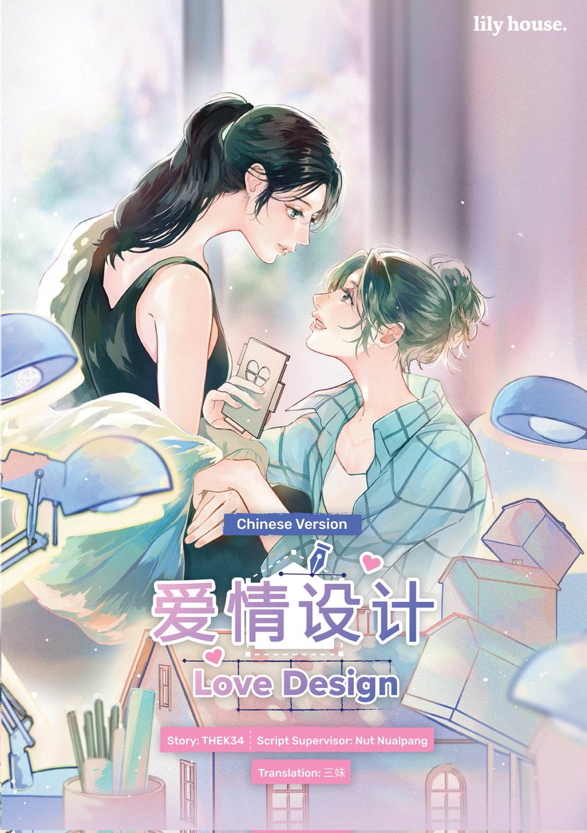 lovedesignth's tweet photo. The Chinese version of Love Design is now available!
 You can read it now on MEB and Kindle!

来了！《Love Design》的中文版已经上线。
现在在 MEB 和 Kindle 上都可以阅读了！

✏️ https://t.co/4IuOsgeLCn

#LoveDesignSeries #VelCurveStudio https://t.co/F82oFIBfl5