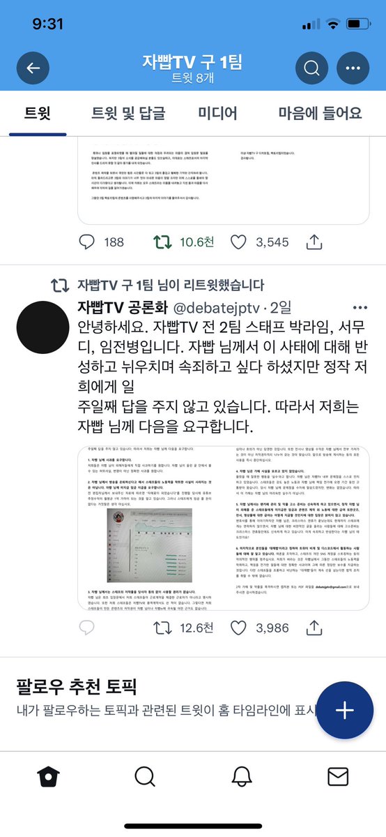 🐰99🍿 tweet media