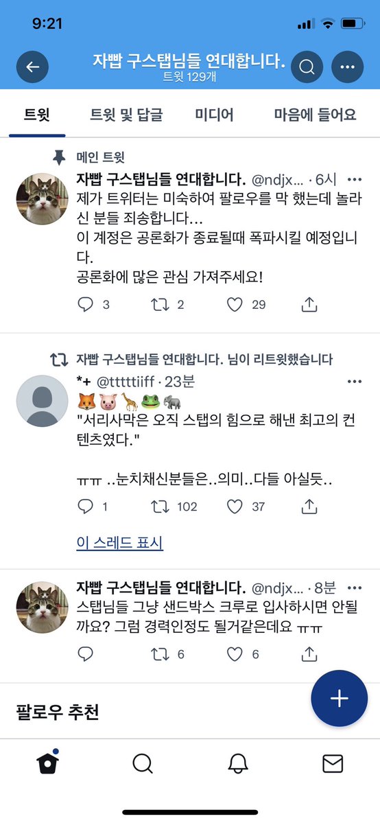 🐰99🍿 tweet media